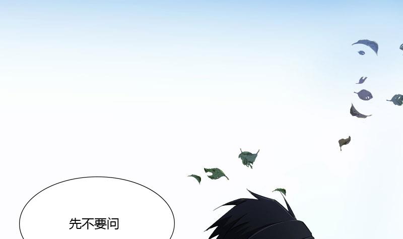 第40话 我救过他-第40话