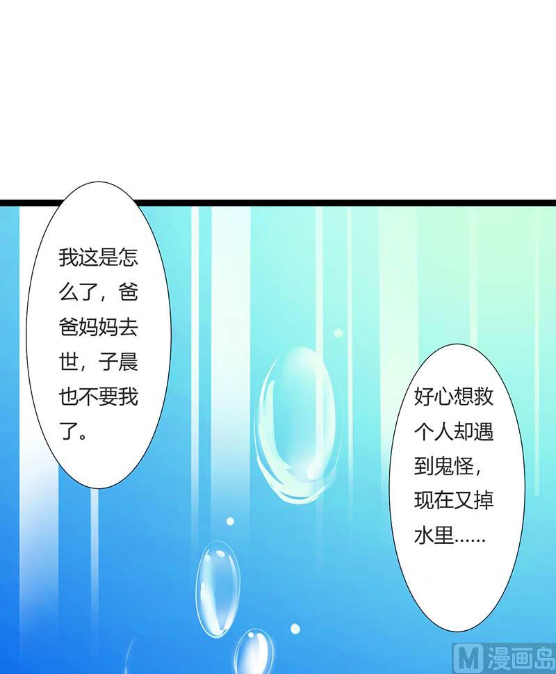 第44话 落水-第44话