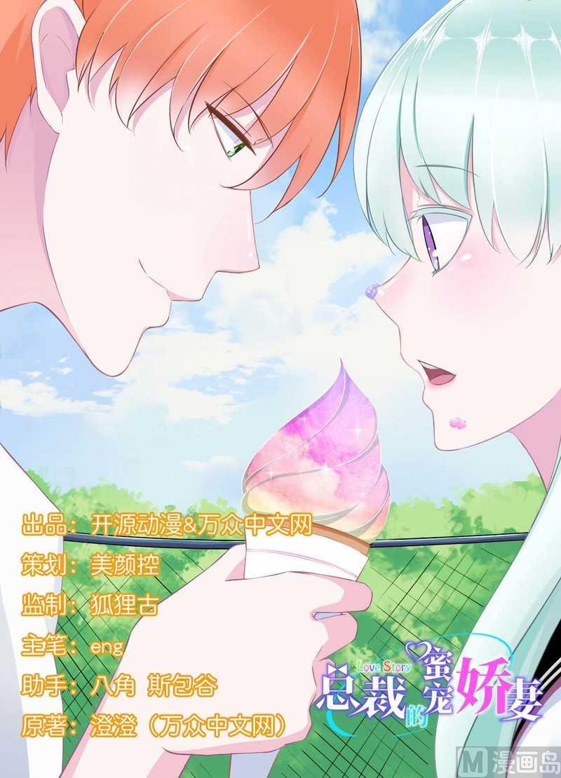 第6话 嫁给我好不好？-第6话
