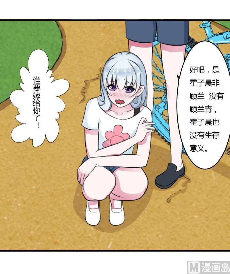 第6话 嫁给我好不好？-第6话