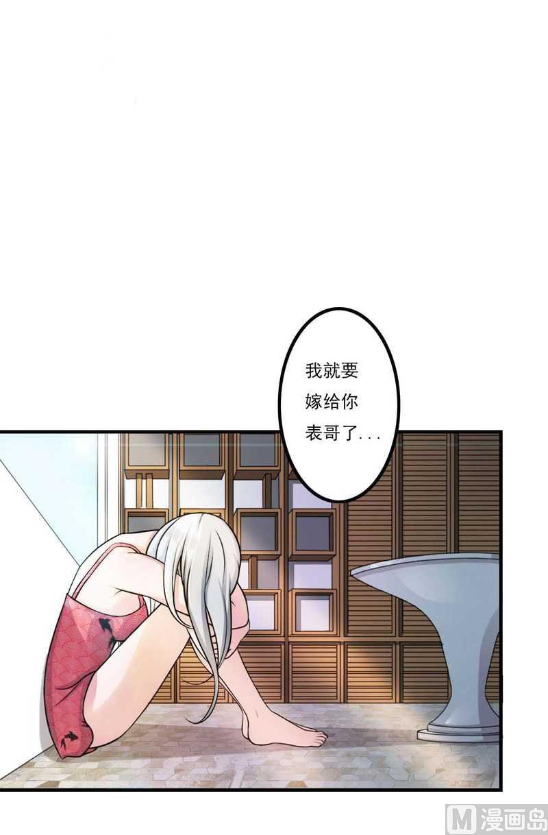 第6话 嫁给我好不好？-第6话