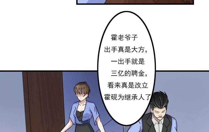 第6话 嫁给我好不好？-第6话