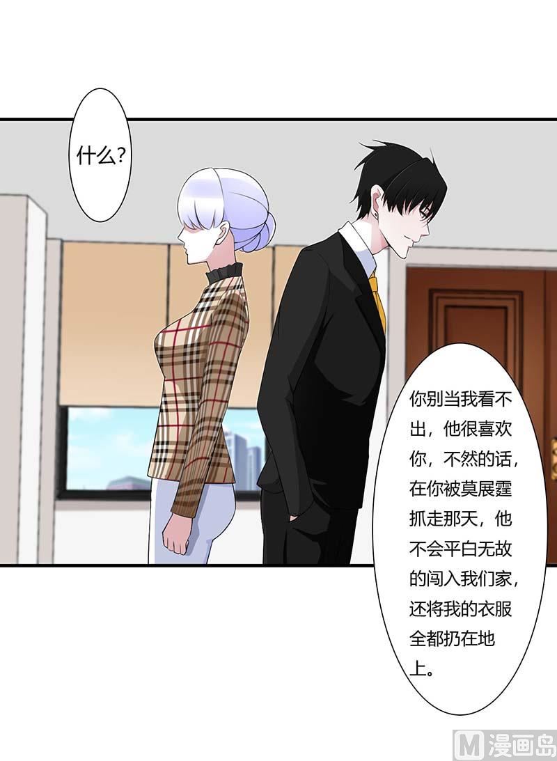 第54话 跳楼-第54话