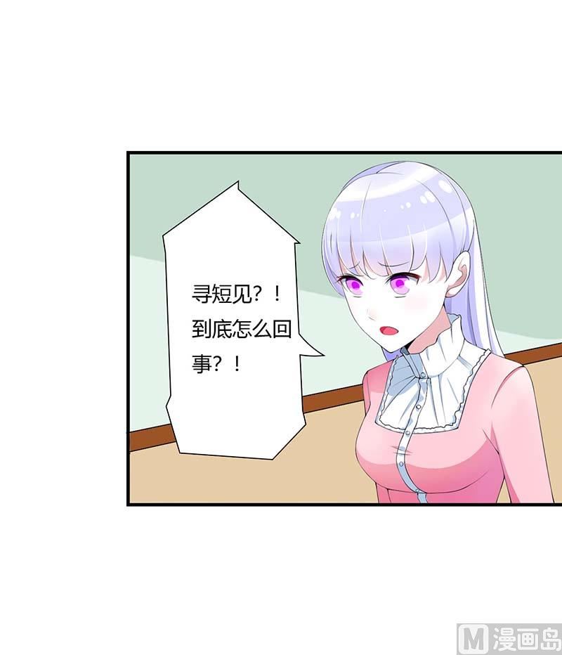 第54话 跳楼-第54话