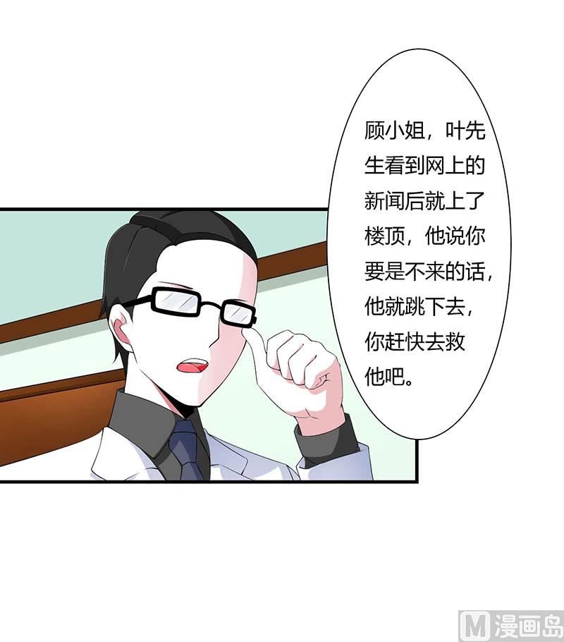 第54话 跳楼-第54话