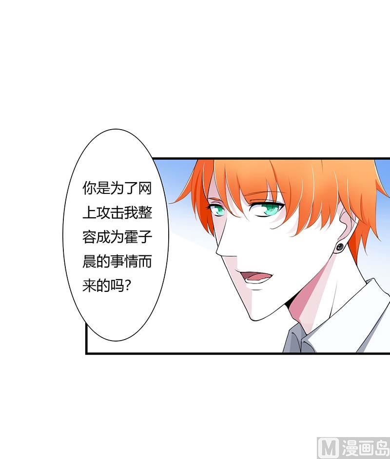 第54话 跳楼-第54话