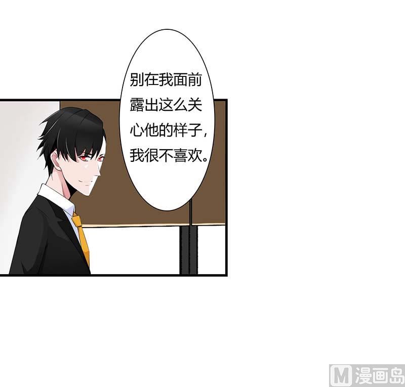 第54话 跳楼-第54话