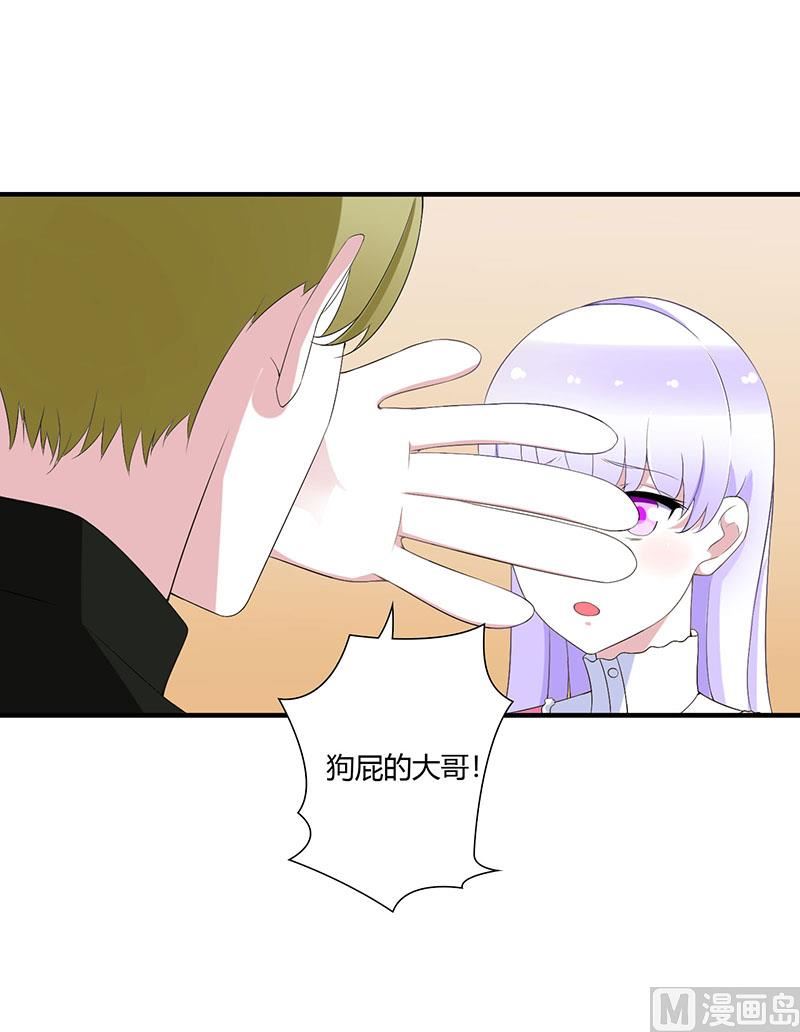 第56话 大人说话小孩子别插嘴-第56话