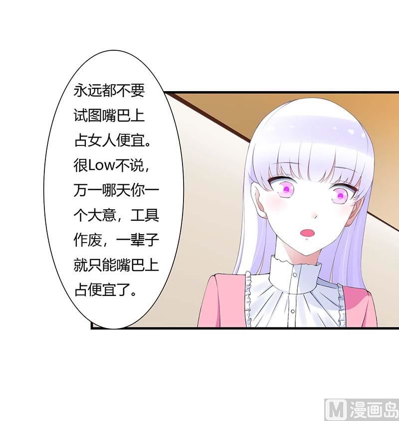 第58话 蜚语流言是毒-第58话