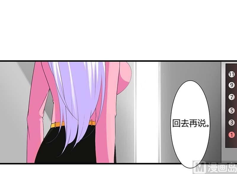 第58话 蜚语流言是毒-第58话