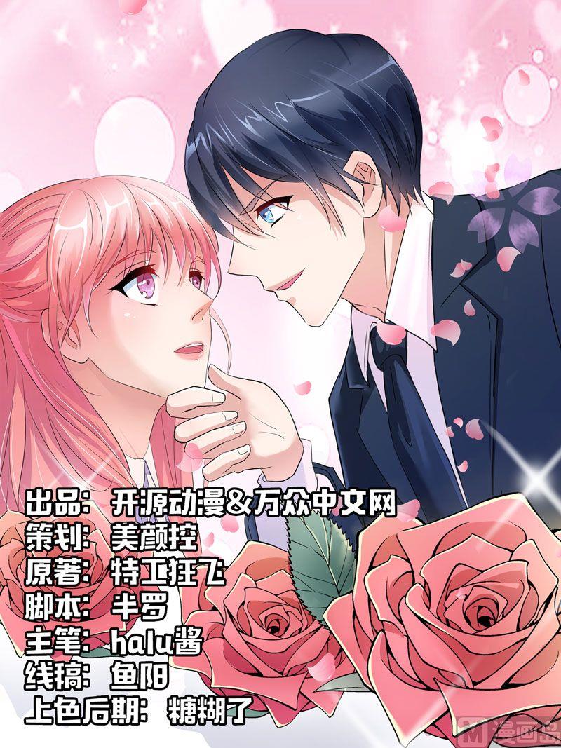 第2话 不是姐夫是老公(1/2)-第2话