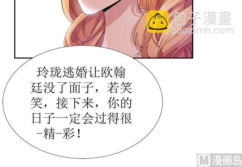 第2话 不是姐夫是老公(1/2)-第2话