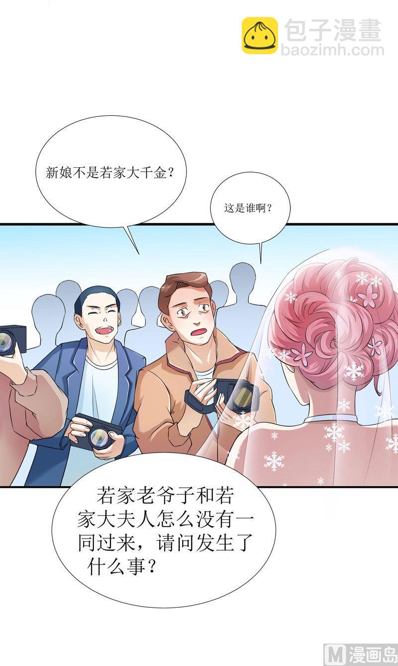 第2话 不是姐夫是老公(1/2)-第2话
