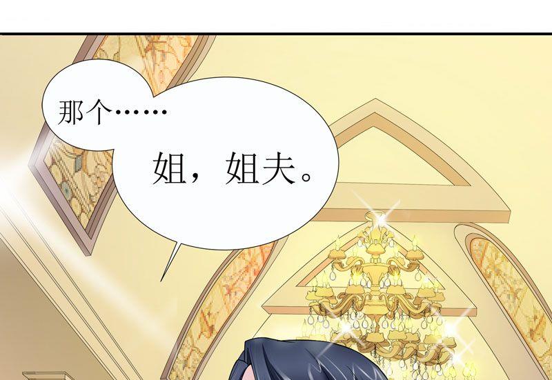 第2话 不是姐夫是老公(1/2)-第2话