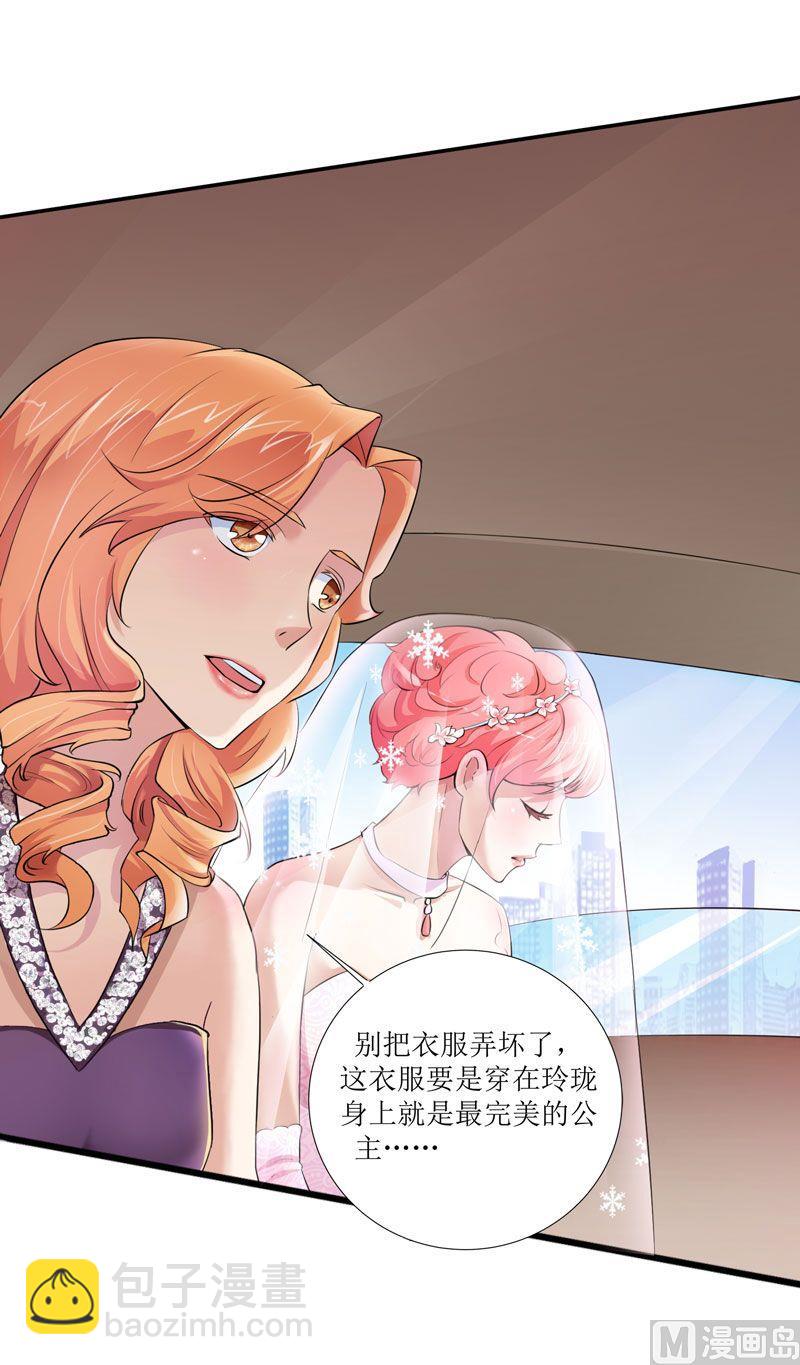 第2话 不是姐夫是老公(1/2)-第2话