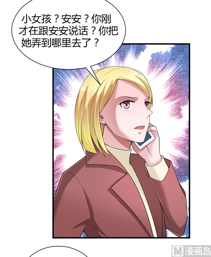 第102话 安安被绑走了！-第102话