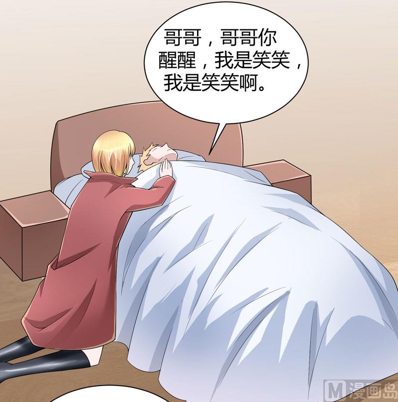 第102话 安安被绑走了！-第102话