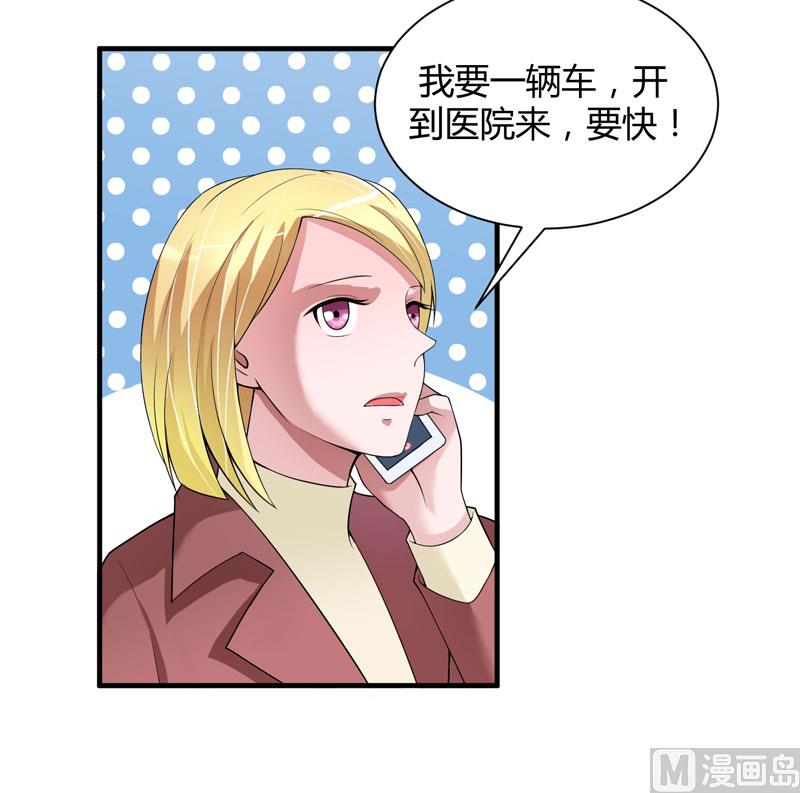 第102话 安安被绑走了！-第102话