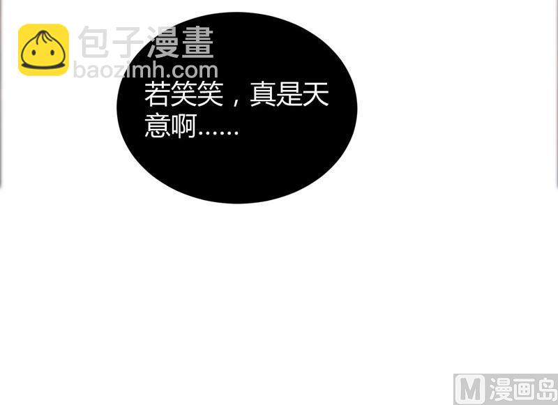 第102话 安安被绑走了！-第102话