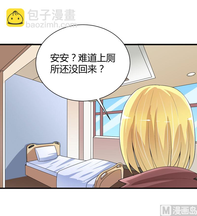 第102话 安安被绑走了！-第102话