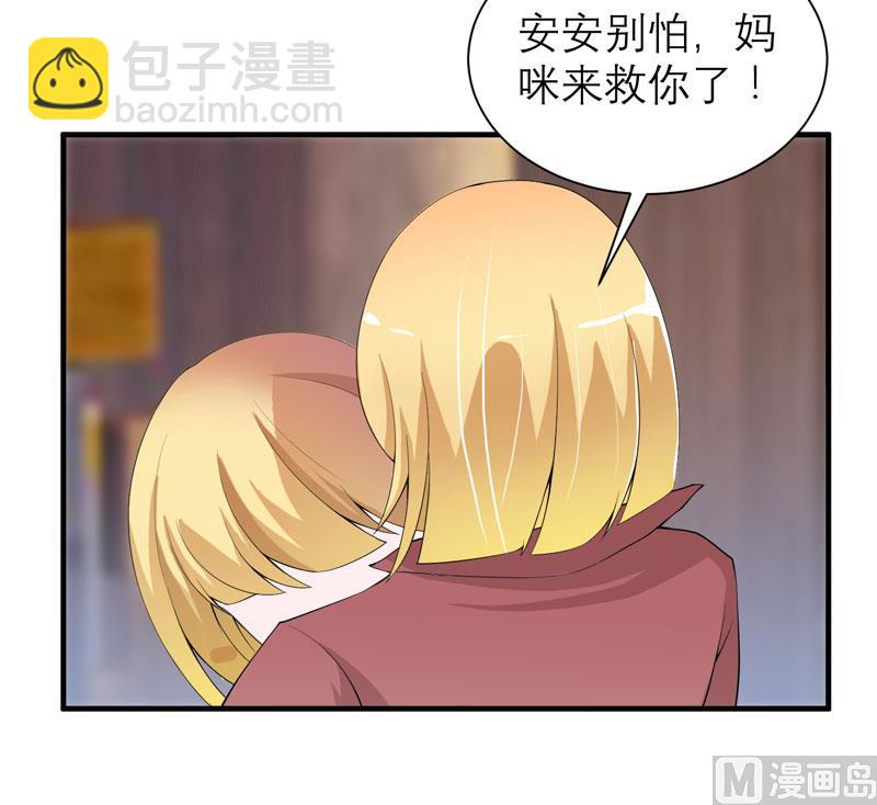 第104话 安安获救！-第104话
