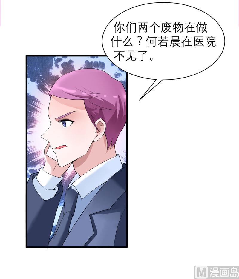 第104话 安安获救！-第104话