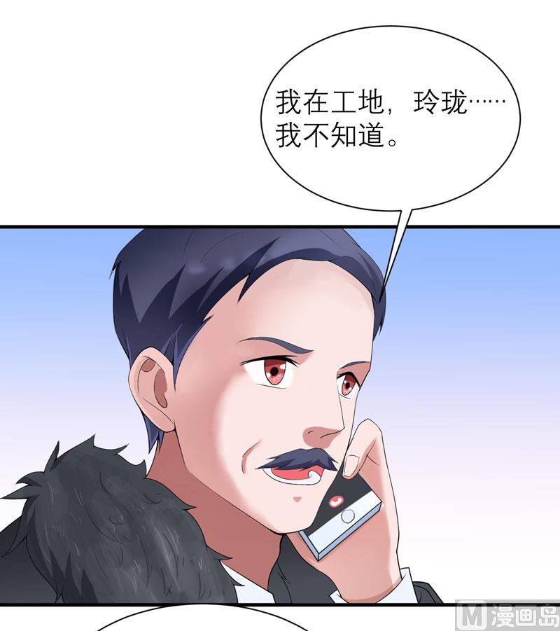第104话 安安获救！-第104话