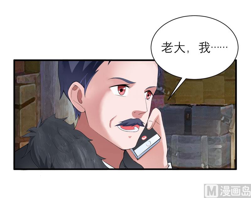 第104话 安安获救！-第104话