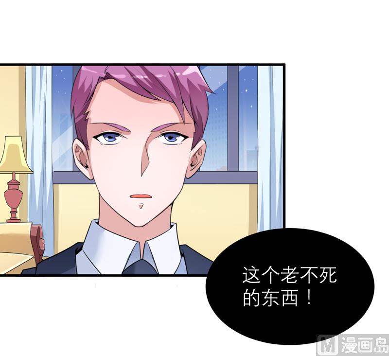 第108话 你和我老婆是什么关系-第108话