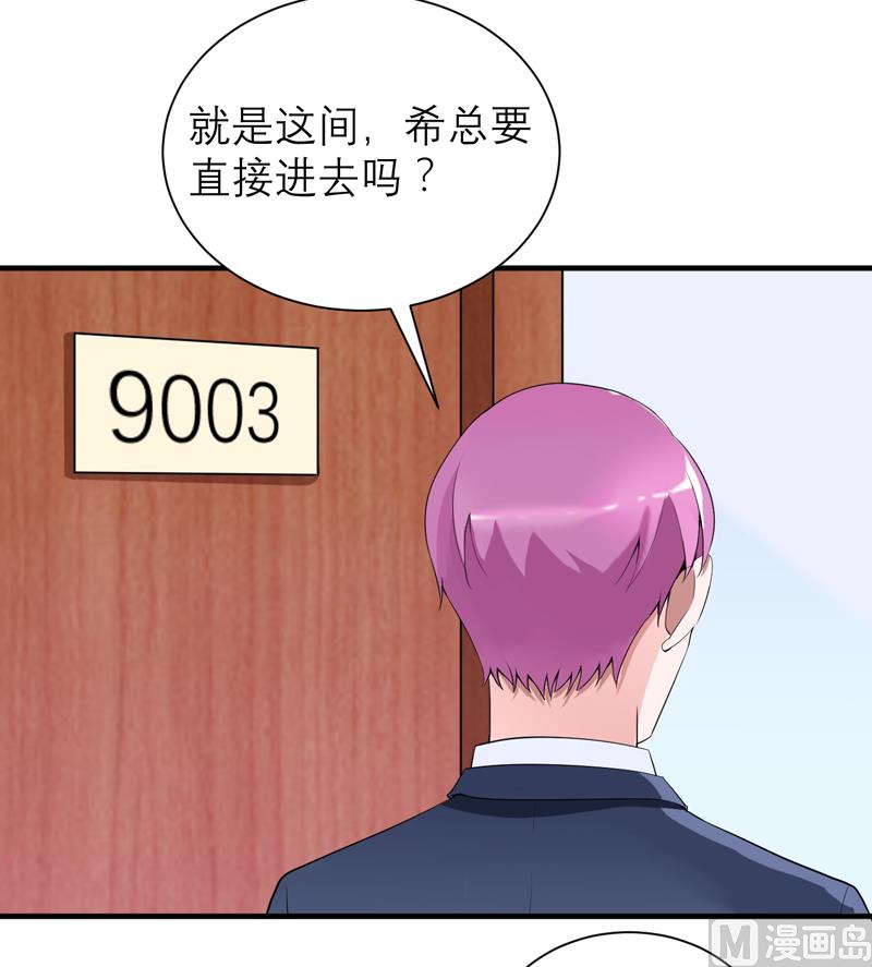 第108话 你和我老婆是什么关系-第108话