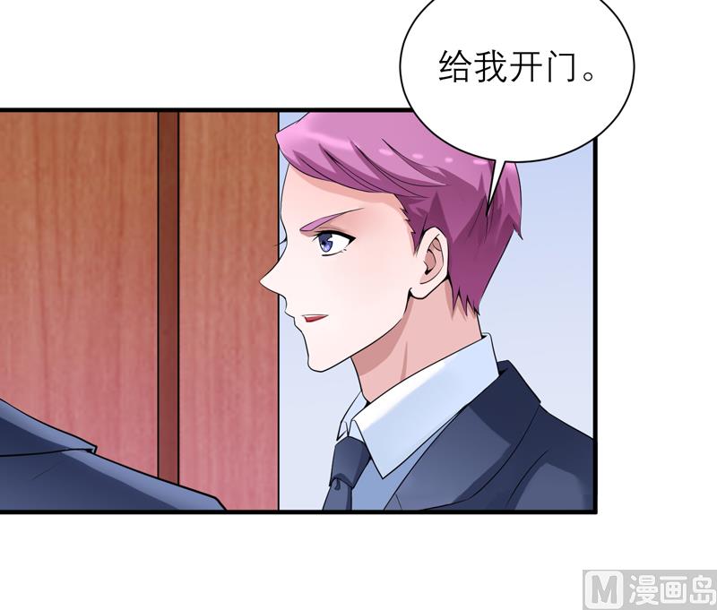 第108话 你和我老婆是什么关系-第108话