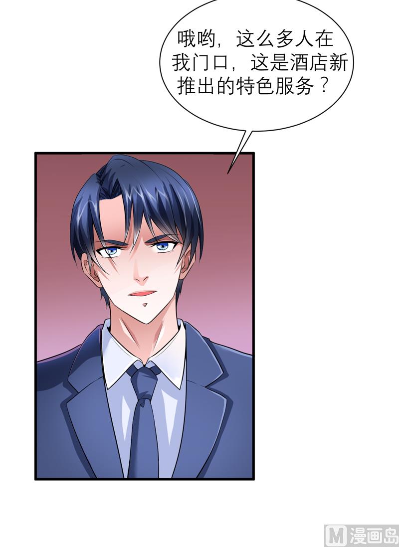第108话 你和我老婆是什么关系-第108话