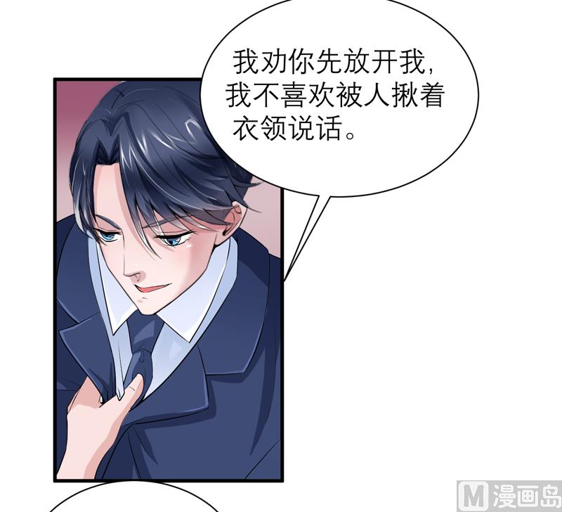 第108话 你和我老婆是什么关系-第108话