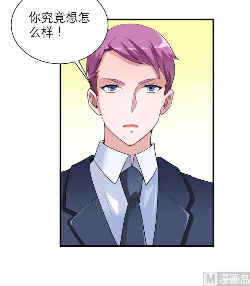 第108话 你和我老婆是什么关系-第108话