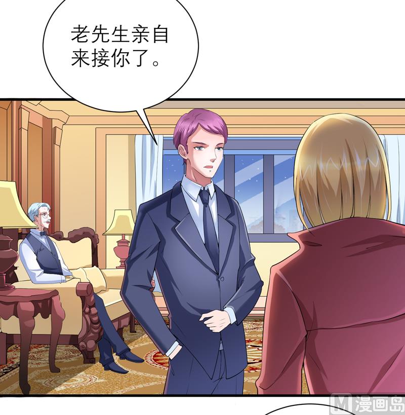 第108话 你和我老婆是什么关系-第108话