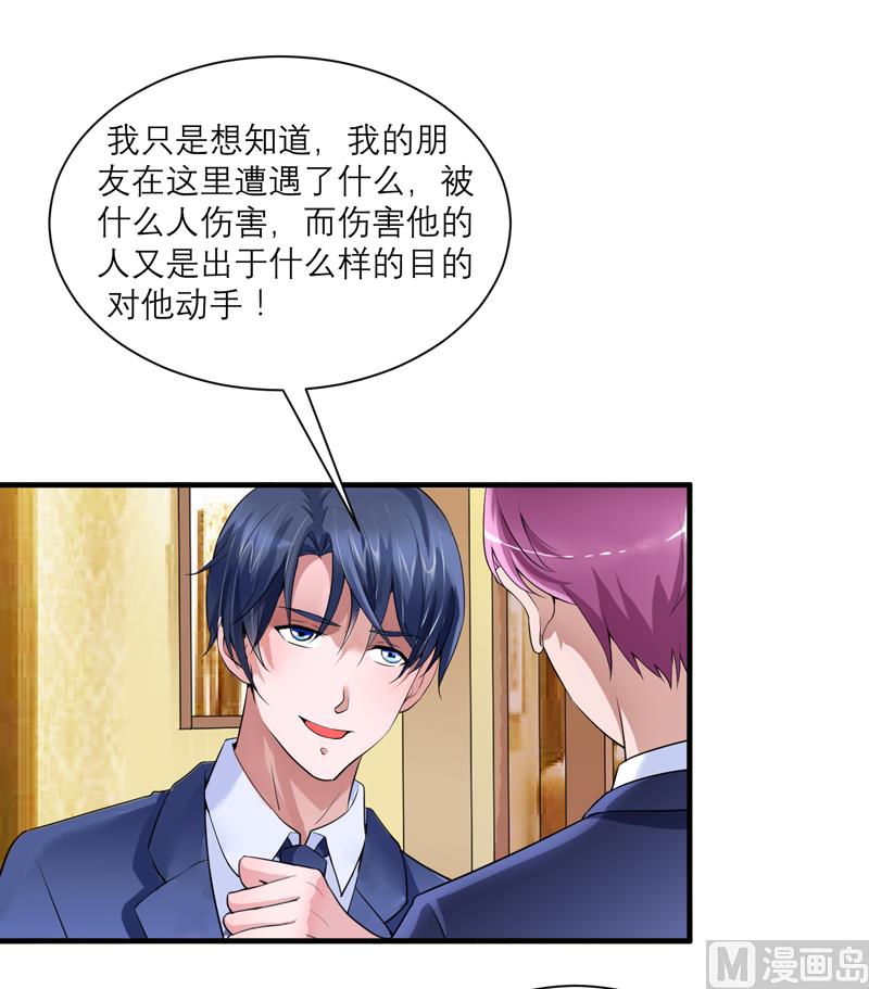 第108话 你和我老婆是什么关系-第108话