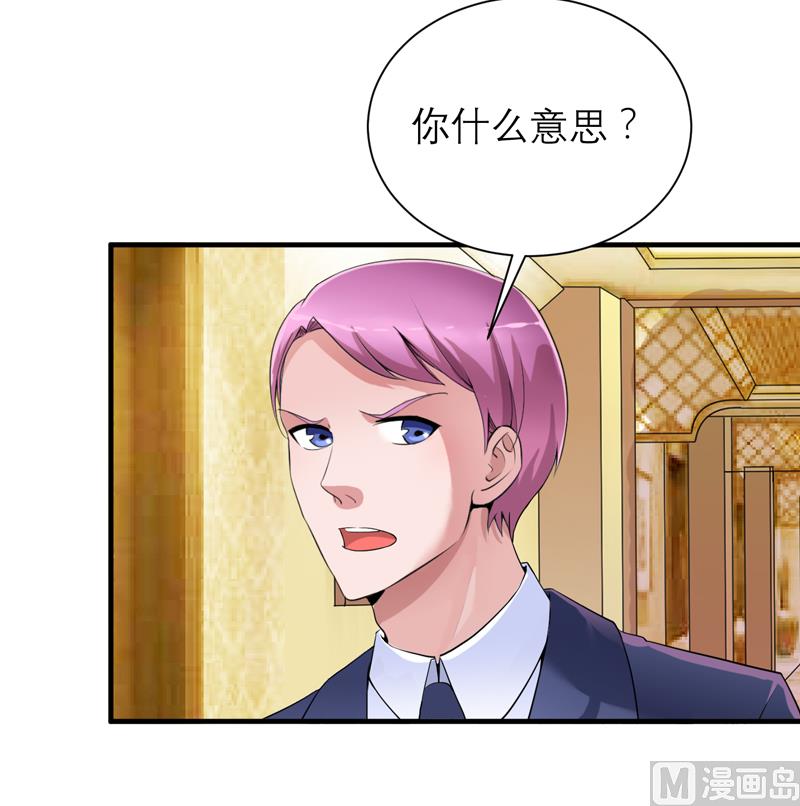 第108话 你和我老婆是什么关系-第108话