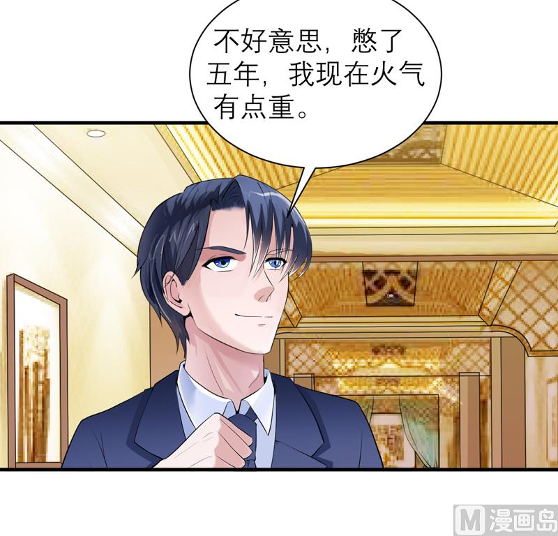 第108话 你和我老婆是什么关系-第108话