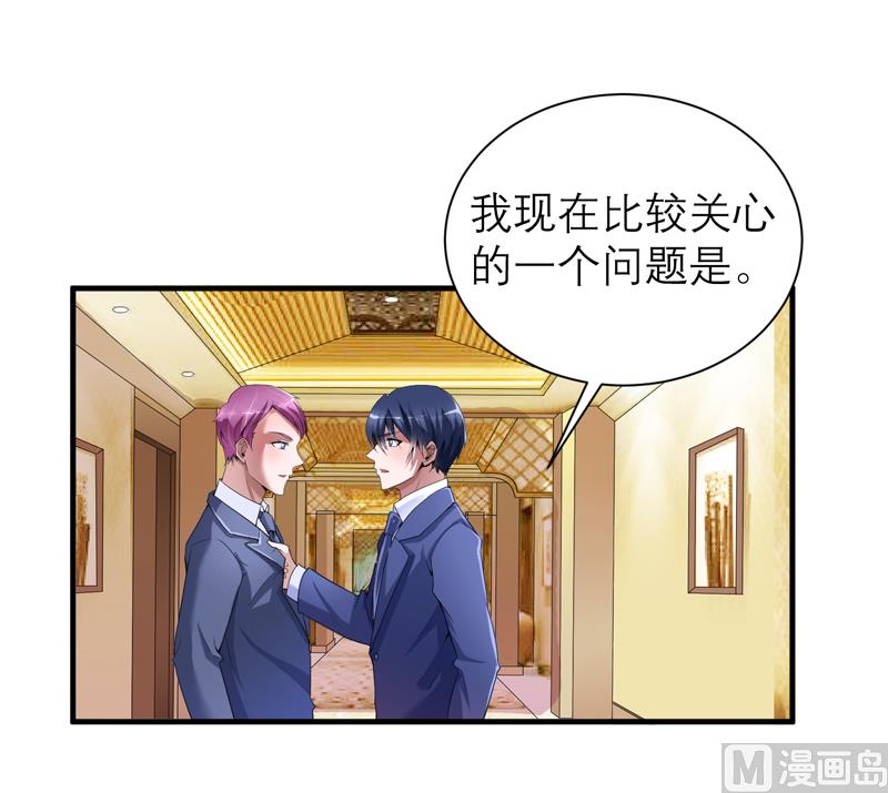 第108话 你和我老婆是什么关系-第108话