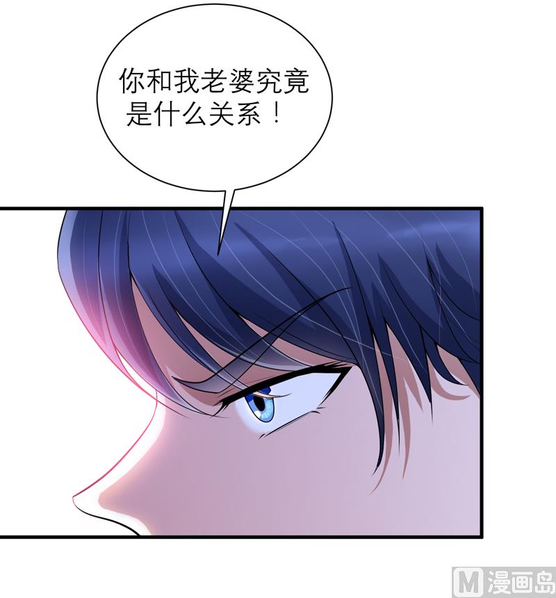 第108话 你和我老婆是什么关系-第108话