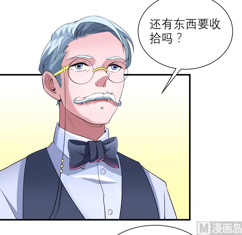 第108话 你和我老婆是什么关系-第108话
