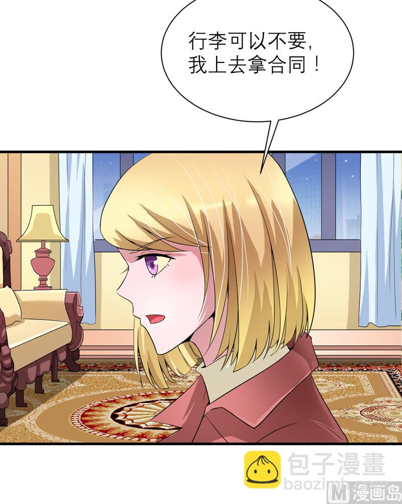 第108话 你和我老婆是什么关系-第108话