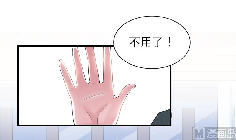 第108话 你和我老婆是什么关系-第108话