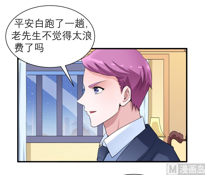 第108话 你和我老婆是什么关系-第108话