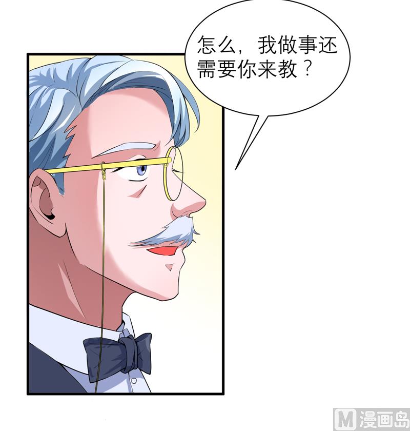 第108话 你和我老婆是什么关系-第108话