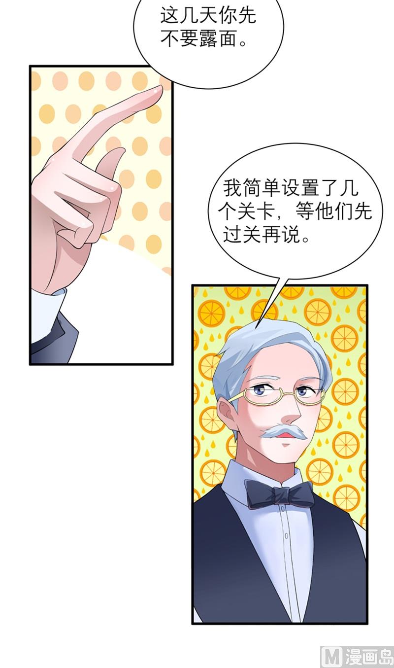 第114话 这是比武招亲吧-第114话