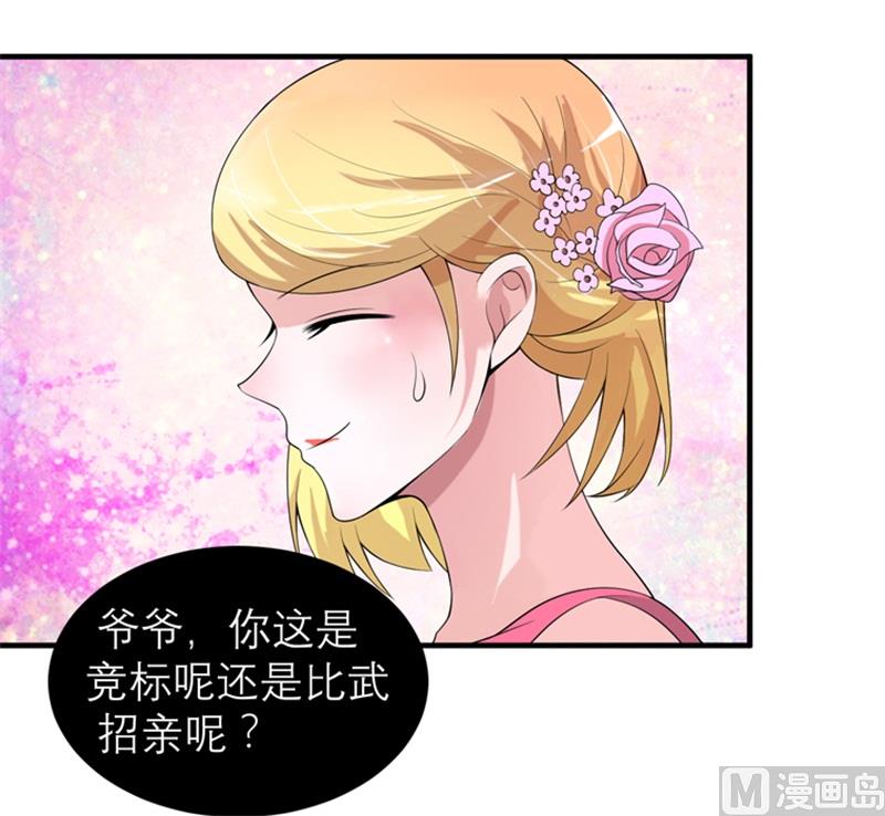 第114话 这是比武招亲吧-第114话