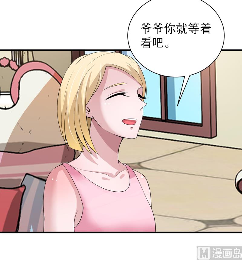 第116话 新的考验-第116话