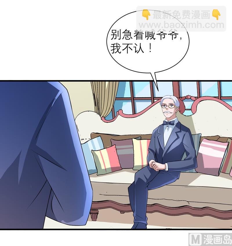 第118话 你愿意为了她放弃合同？-第118话