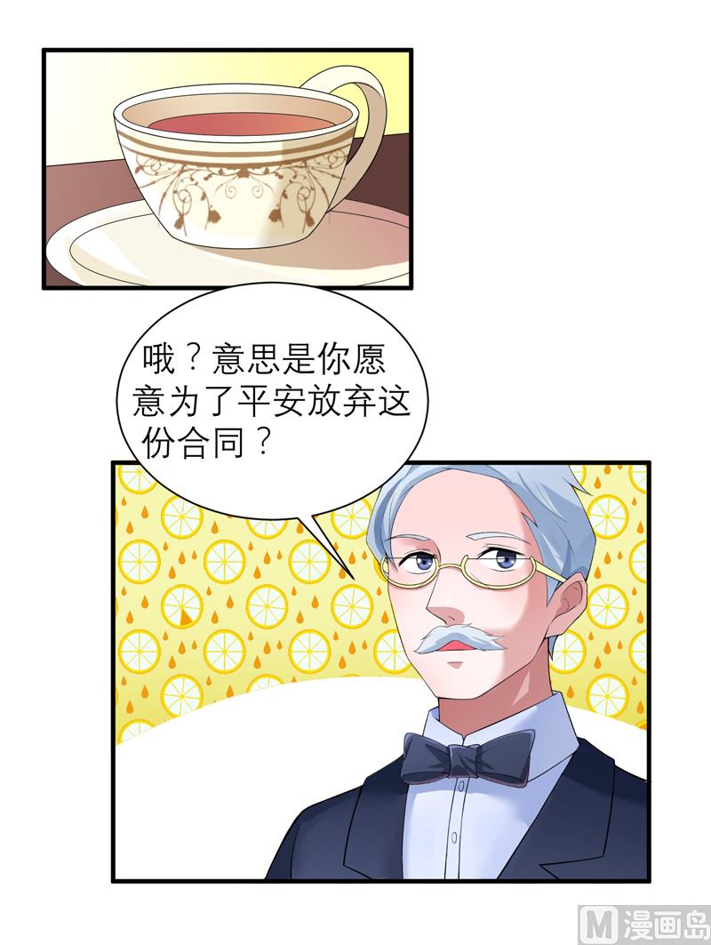 第118话 你愿意为了她放弃合同？-第118话